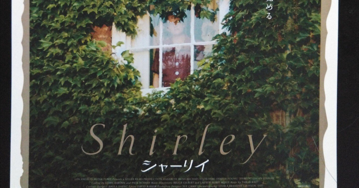 シャーリイ・ジャクスン まとめ売り バラ売り不可 シャーリイ