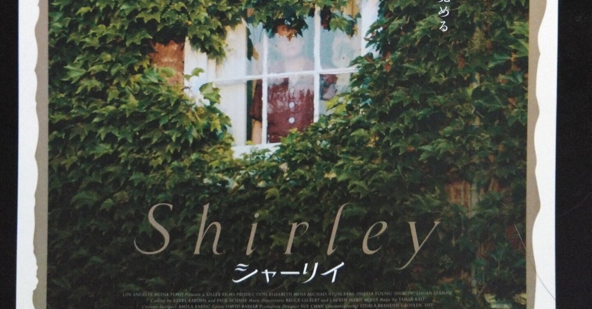 シャーリイ・ジャクスン　まとめ売り　バラ売り不可 シャーリイ・ジャクスン まとめ売り バラ売り不可
