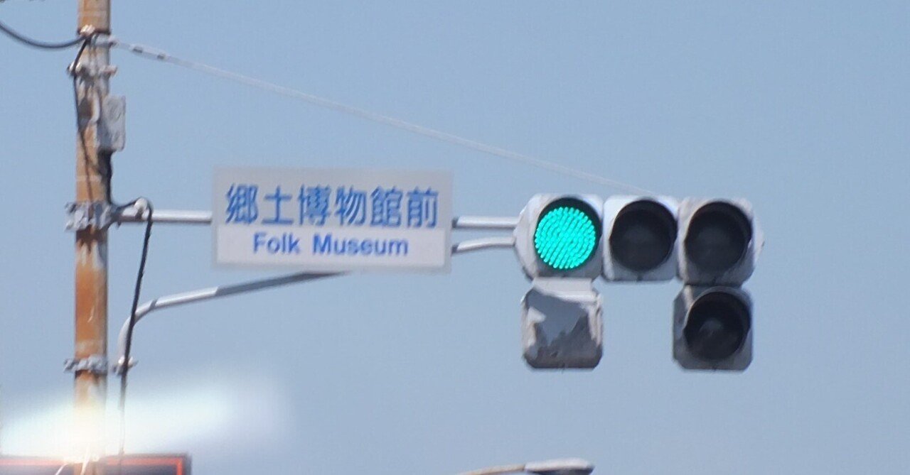 八千代-20】八千代市村上「郷土博物館前」にある日信初代薄型面拡散