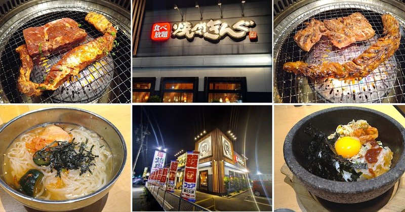 焼肉きんぐ福袋4点セット 電子メモパッド(タブレット