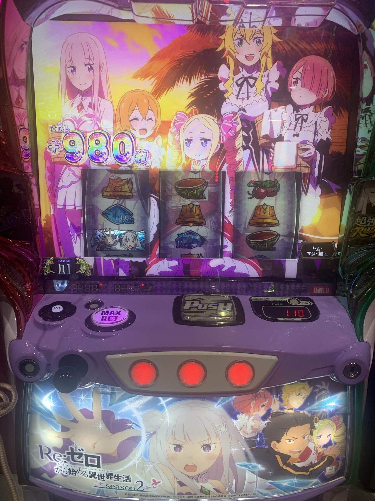 10月26日】スロット Re:ゼロから始める異世界生活 season2（2回目）｜S