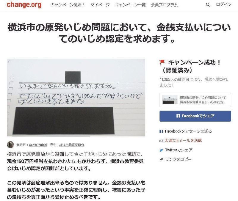いじめとは何か 定義を詳しく解説します くまゆうこ マモル Note