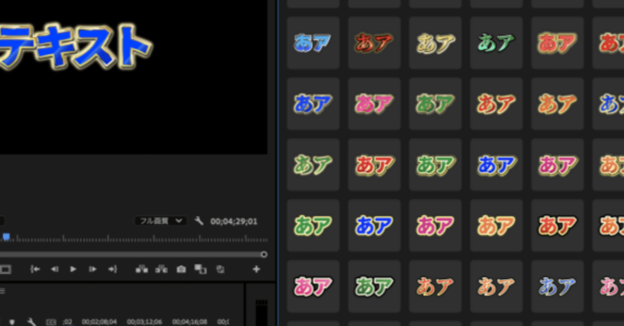 Premiere Pro2025のエッセンシャルグラフィックスはどこに？｜動画編集