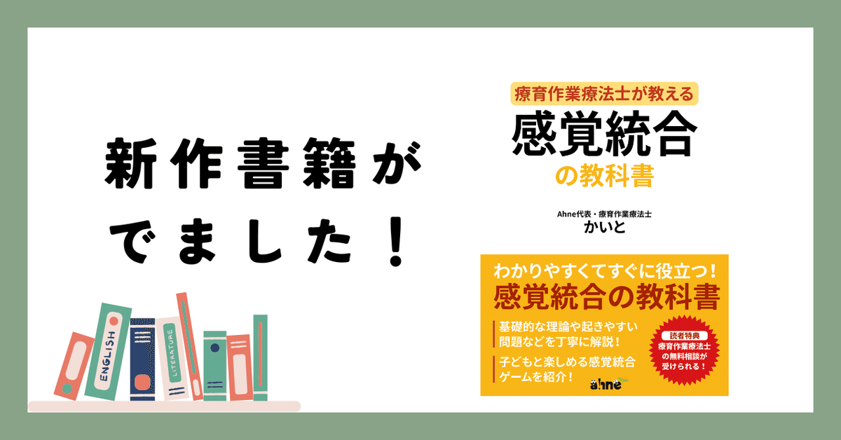 感覚統合とその実践 [本] 感覚統合とその実践 第3版 本