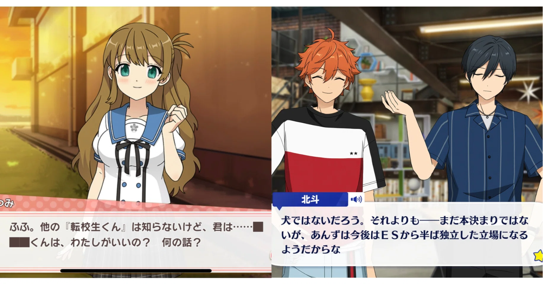 あんガル】【あんスタ】転校生の独立｜HN