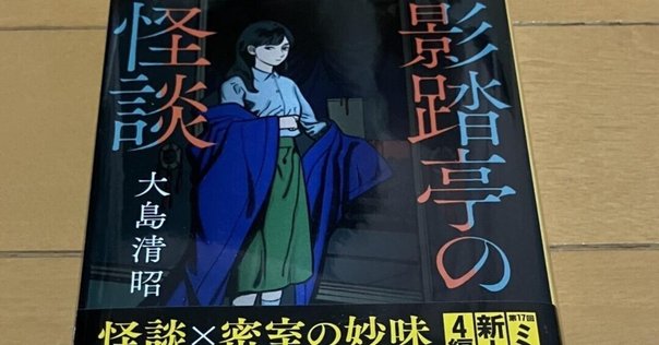 第91位『綾辻行人と有栖川有栖のミステリ・ジョッキー①～③