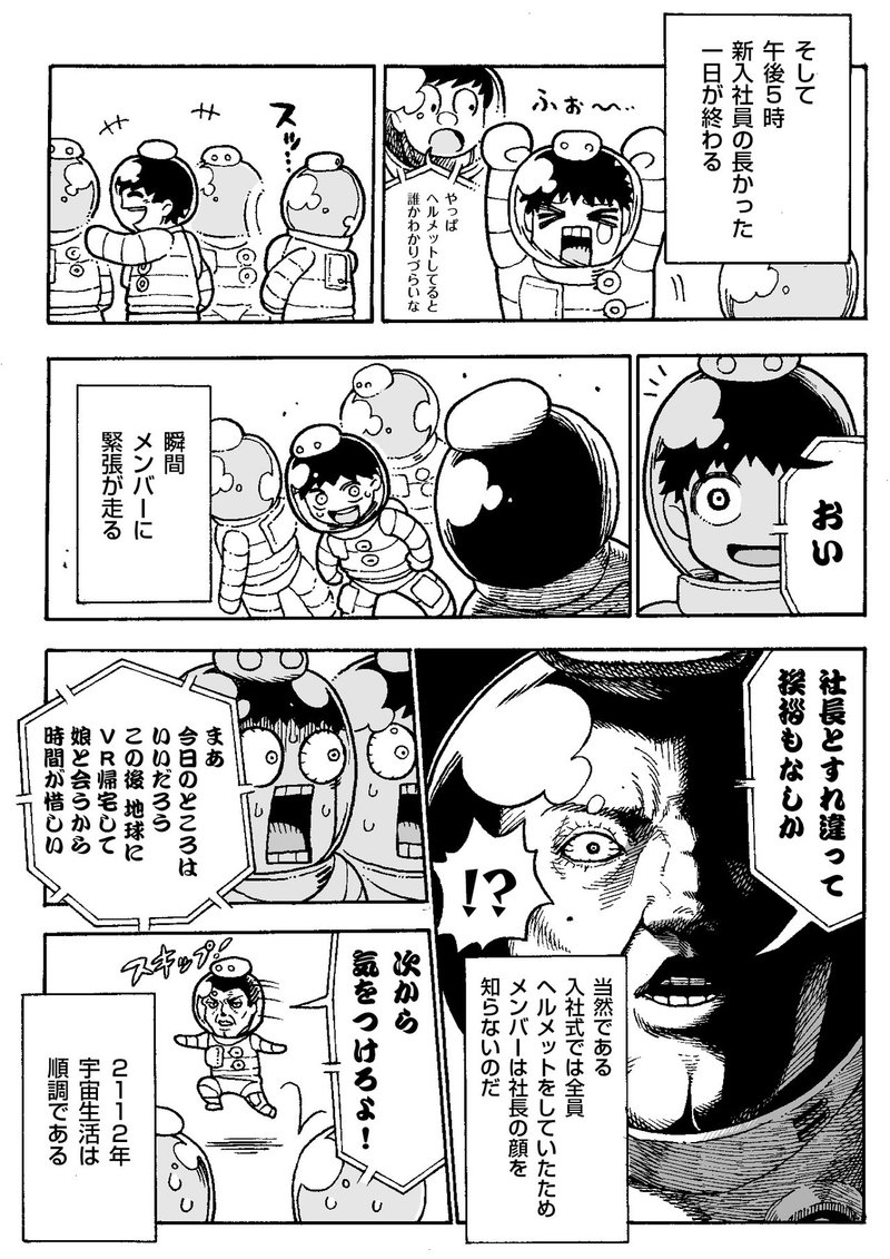 前編 次世代ビジネスの舞台は宇宙 それは 可能性 という名のコンテンツ マンガで未来を想像するメディア If イフ 前編 次世代ビジネスの舞台は宇宙 それは 可能性 という名のコンテンツ マンガで未来を想像するメディア If イフ