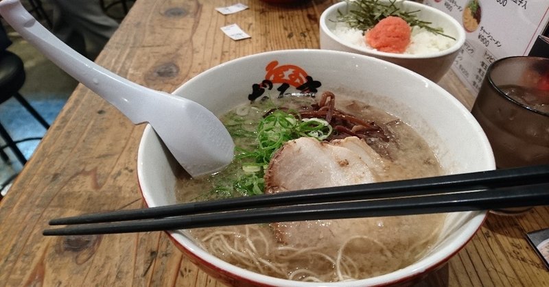 【旅の写真】博多とんこつラーメン【九州グルメ】