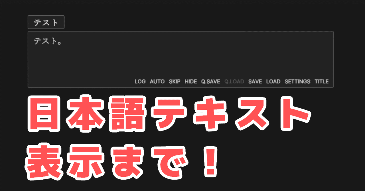 Unity初見がNaninovelでノベルゲームをつくる際の初期設定|蜜依いつみ