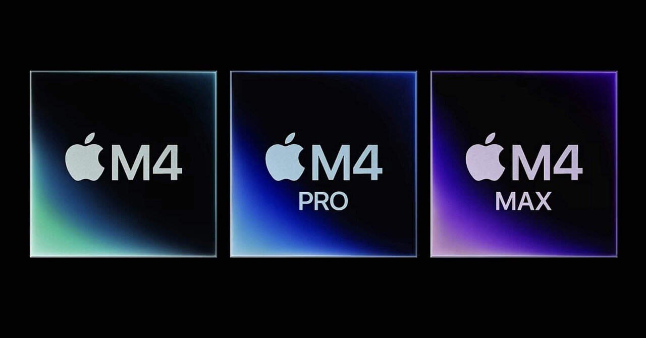 2024年秋発表のApple新製品ってどうなの？というお話｜Nero_hiro