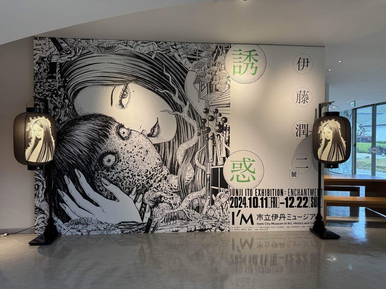 【直筆サイン本】伊藤潤二展 誘惑 Illustrations 伊藤潤二 サイン本 伊藤潤二展 誘惑 Illustrations 伊藤潤二展 誘惑