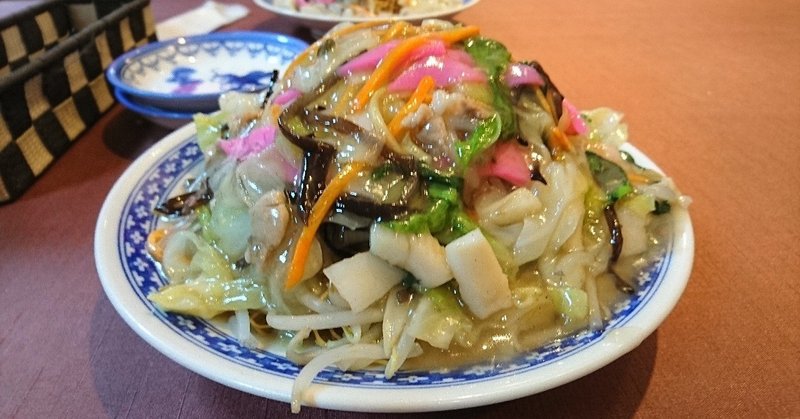 【旅の写真】長崎の皿うどん【九州グルメ】