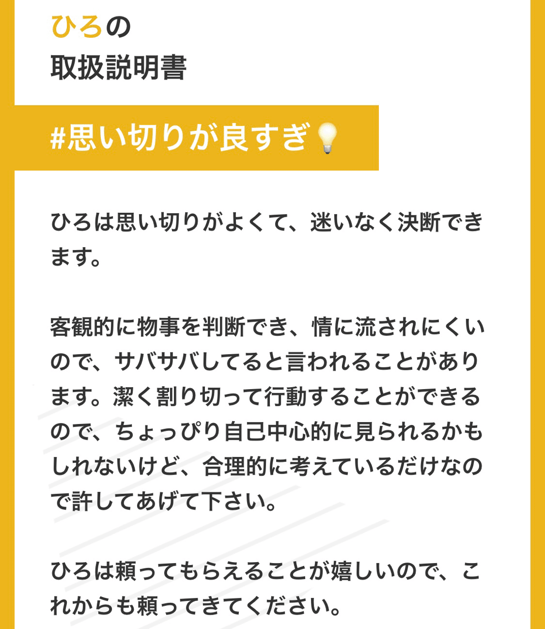 人当たりの良い天才の孤独 高井浩章 Note