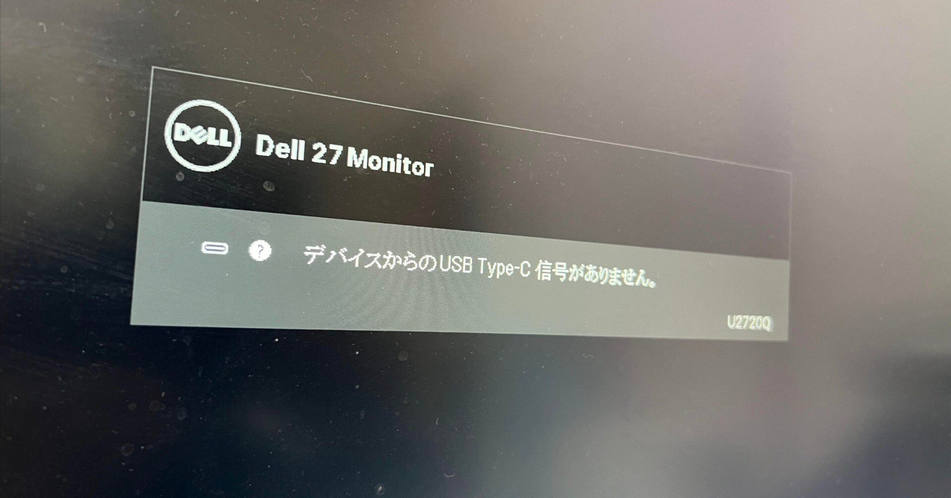 MacBook AirをDELL製モニターにThanderbolt3ケーブルを繋げてて映像が