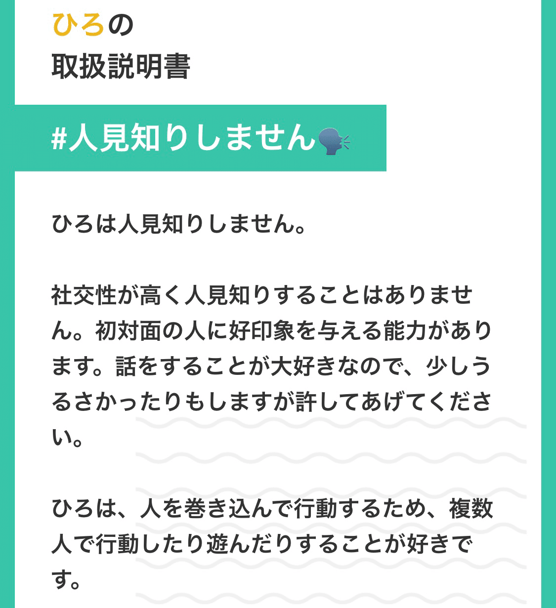 人当たりの良い天才の孤独 高井浩章 Note