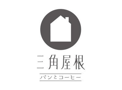 逗子 葉山 海街珈琲祭vol 8 三角屋根 パンとコーヒー は 毎日食べたくなるパンと 毎日飲みたくなるコーヒーで シンプルに暮らしに寄り添っていく Andsaturday Inc Note 逗子 葉山 海街珈琲祭vol 8 三角屋根 パンとコーヒー は 毎日食べたくなるパンと 毎日飲みたくなるコーヒーで シンプルに暮らしに寄り添っていく Andsaturday Inc Note