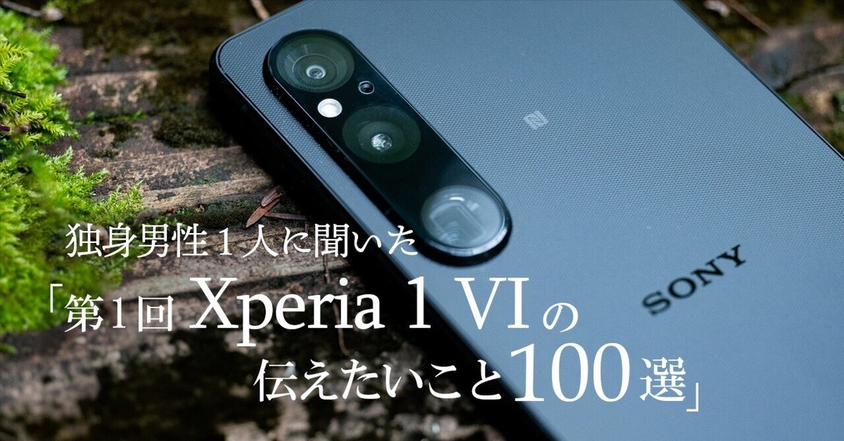 Xperia - 【SONY】Xperia 1／Black／リフレッシュ品 SONY】Xperia 1／Black／リフレッシュ品