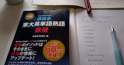 鉄緑会」の人気タグ記事一覧｜note ――つくる、つながる、とどける。