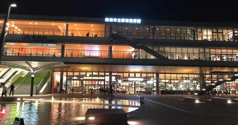 徳山駅 ガッツやまねん Note