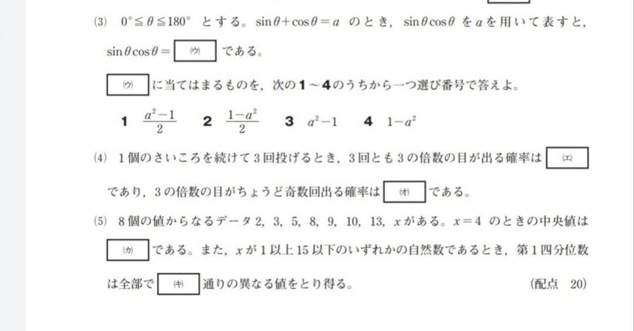 入試数学演習(理系) 第1回～38回 一部抜けあり 理系受験対策