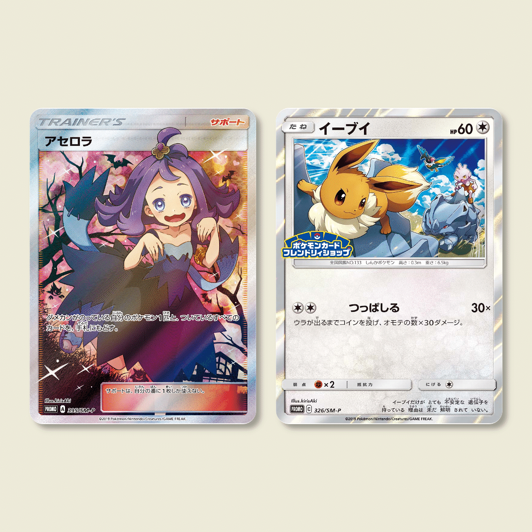ポケモンカード買取強化中!!】旧裏面 Lv.76 リザードン/とりかえ