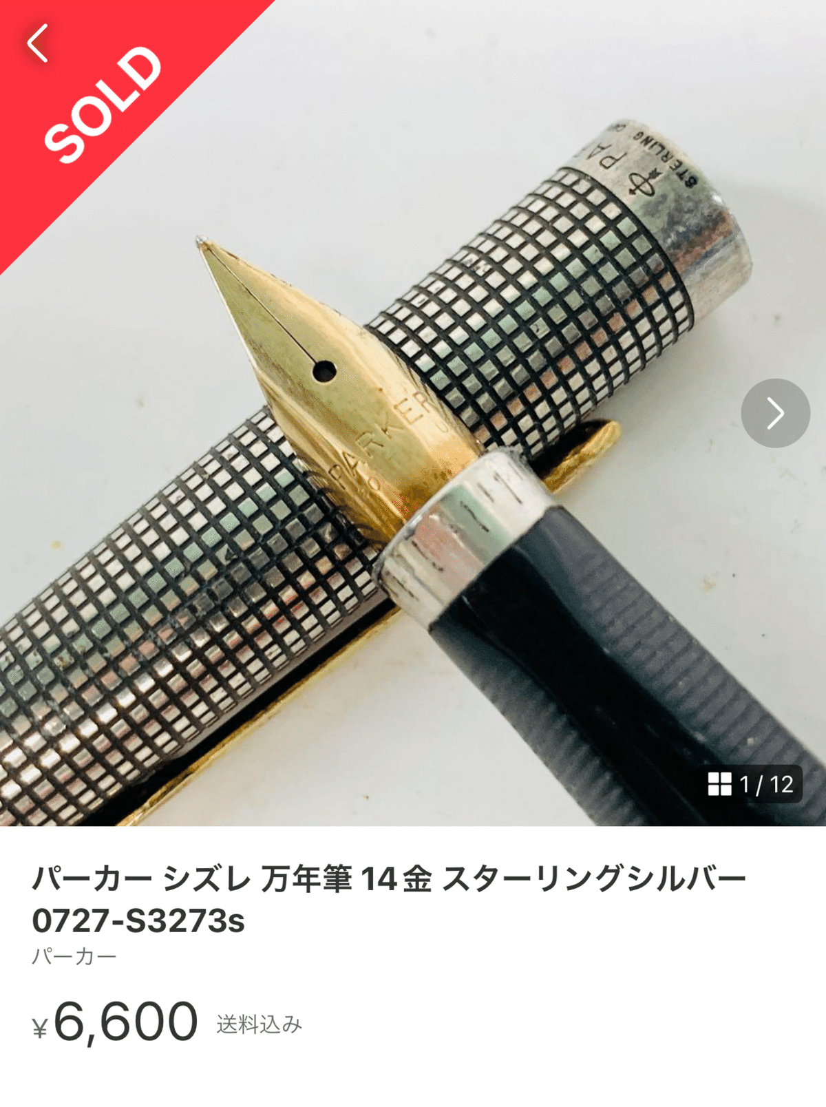 パーカー シズレ 万年筆 14金 スターリングシルバー 0727-S3273s パーカー シズレ 万年筆 14金 スターリングシルバー 0727-S3273s