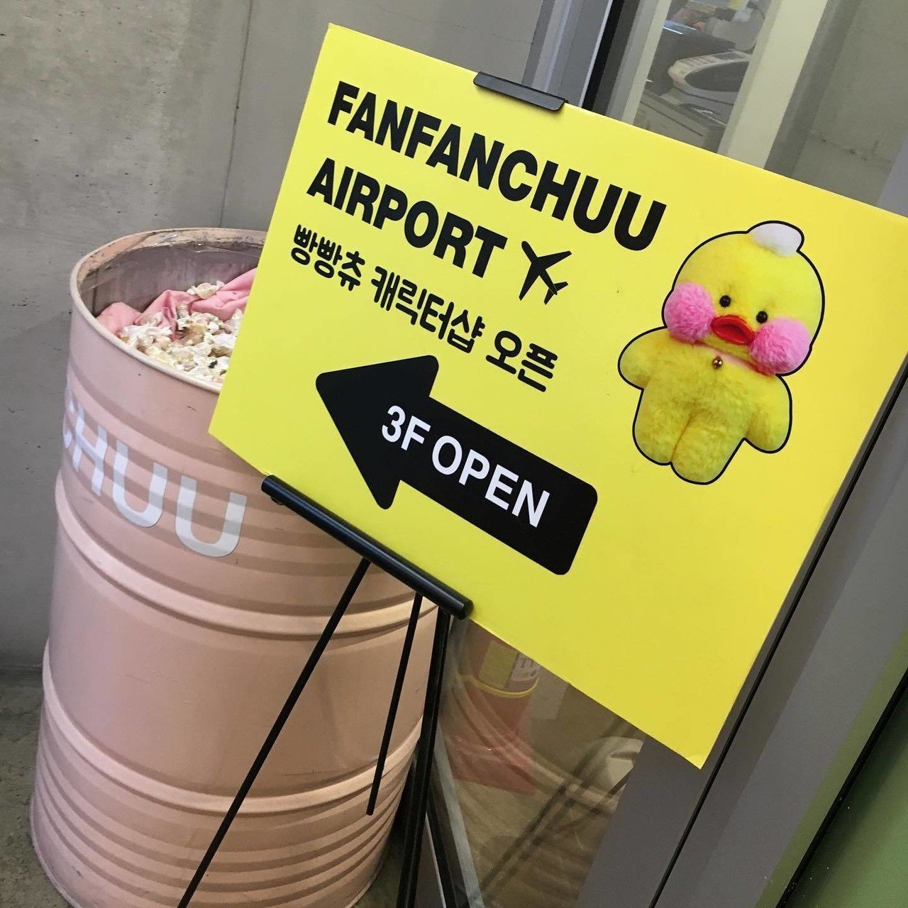 chuu 弘大フラッグシップストア 3F 『FANFANCHUU AIRPORT