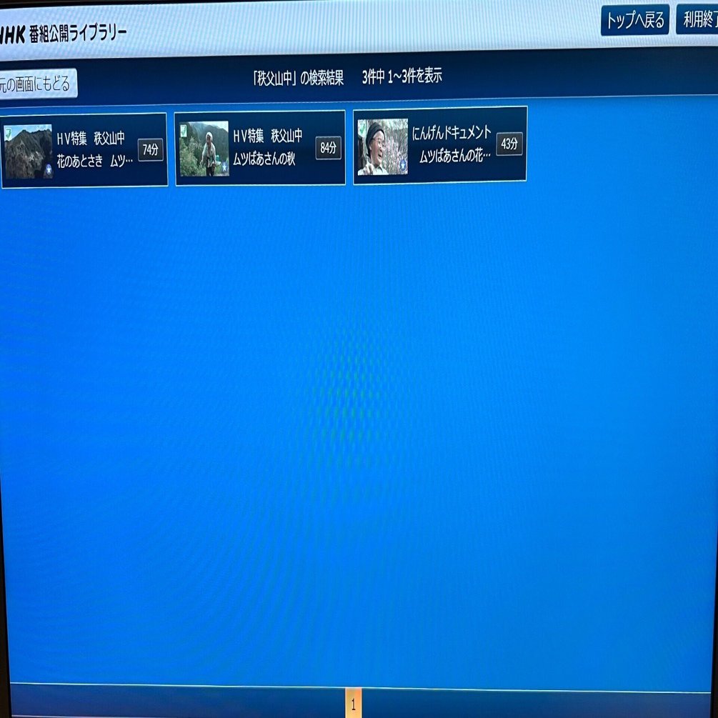 花のあとさきムツばあさんシリーズ、内容、出版物まとめ｜花のあとさき