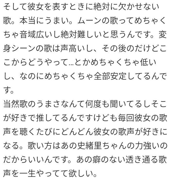 Noteに書いたセラミュの感想をやられたので面白がることにした 春 Note Noteに書いたセラミュの感想をやられたので面白がることにした 春 Note