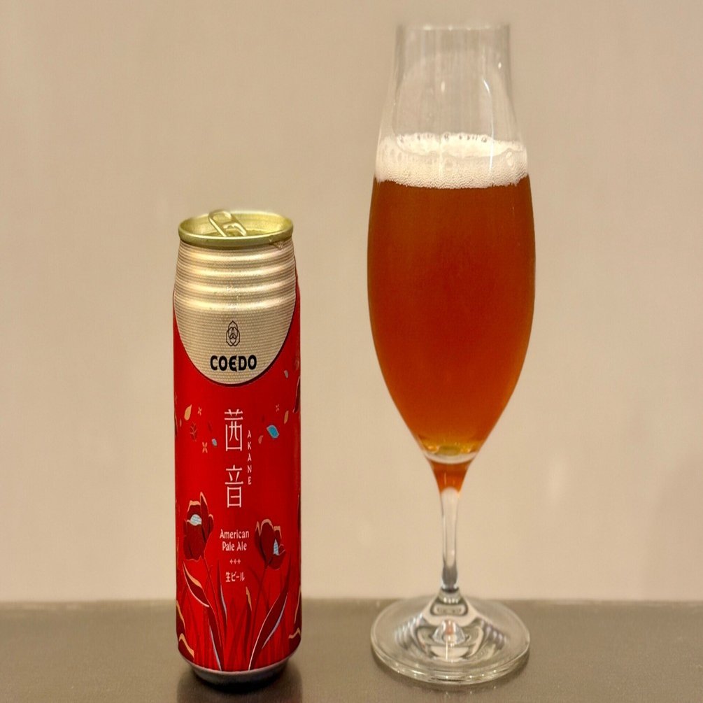 coedo様追加分 COEDO BREWERYの「茜音-Akane-」｜yamashin0120