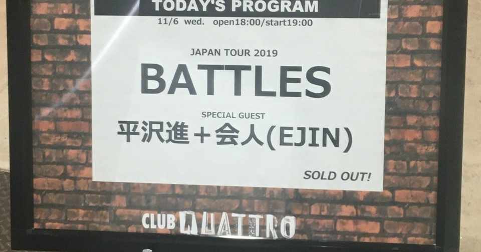 11 06 Battles Japan Tour 2019 平沢進 会人 戦法sts 名古屋クラブ
