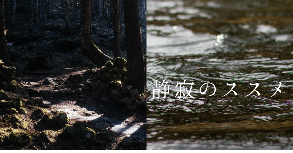 書籍紹介 アーリング・カッゲ(著), 田村 義進(翻訳) 『静寂とは