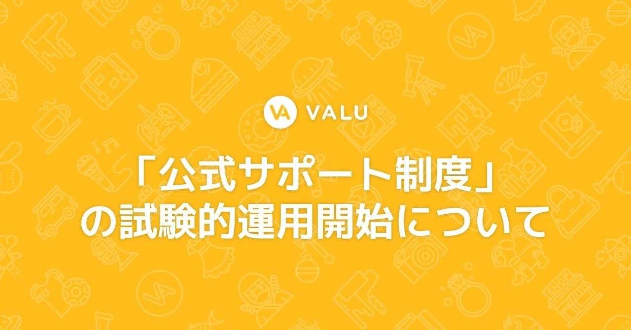 note_カバー画像__VALU___2_