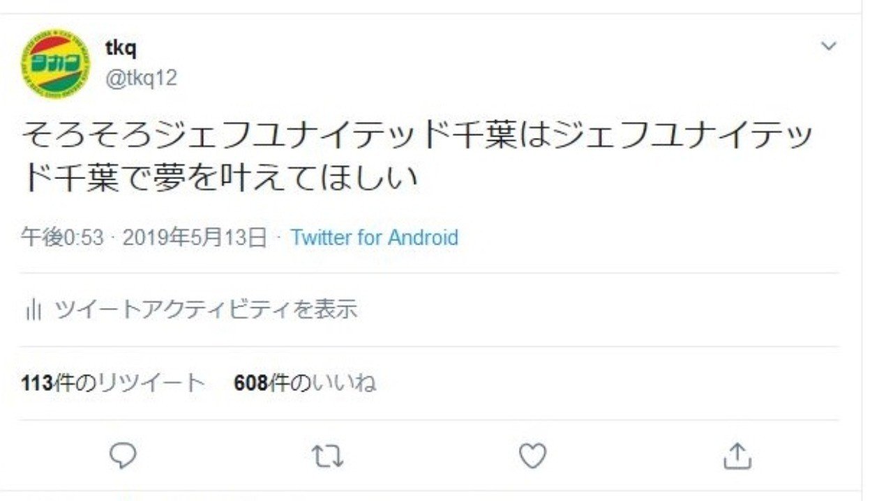 アタッカー 監督 Gm編 J2残留記念 19ジェフユナイテッド千葉最終報告 何がめでたいんじゃぼけ Tkq Note アタッカー 監督 Gm編 J2残留記念 19ジェフユナイテッド千葉最終報告 何がめでたいんじゃぼけ Tkq Note