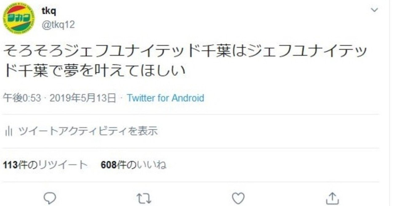 アタッカー 監督 Gm編 J2残留記念 19ジェフユナイテッド千葉最終報告 何がめでたいんじゃぼけ Tkq Note アタッカー 監督 Gm編 J2残留記念 19ジェフユナイテッド千葉最終報告 何がめでたいんじゃぼけ Tkq Note