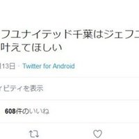 本当のjリーグ王者は誰だ Ufjc 非公式jリーグ王者 とともに振り返るjリーグの歴史 Tkq Note 本当のjリーグ王者は誰だ Ufjc 非公式jリーグ王者 とともに振り返るjリーグの歴史 Tkq Note