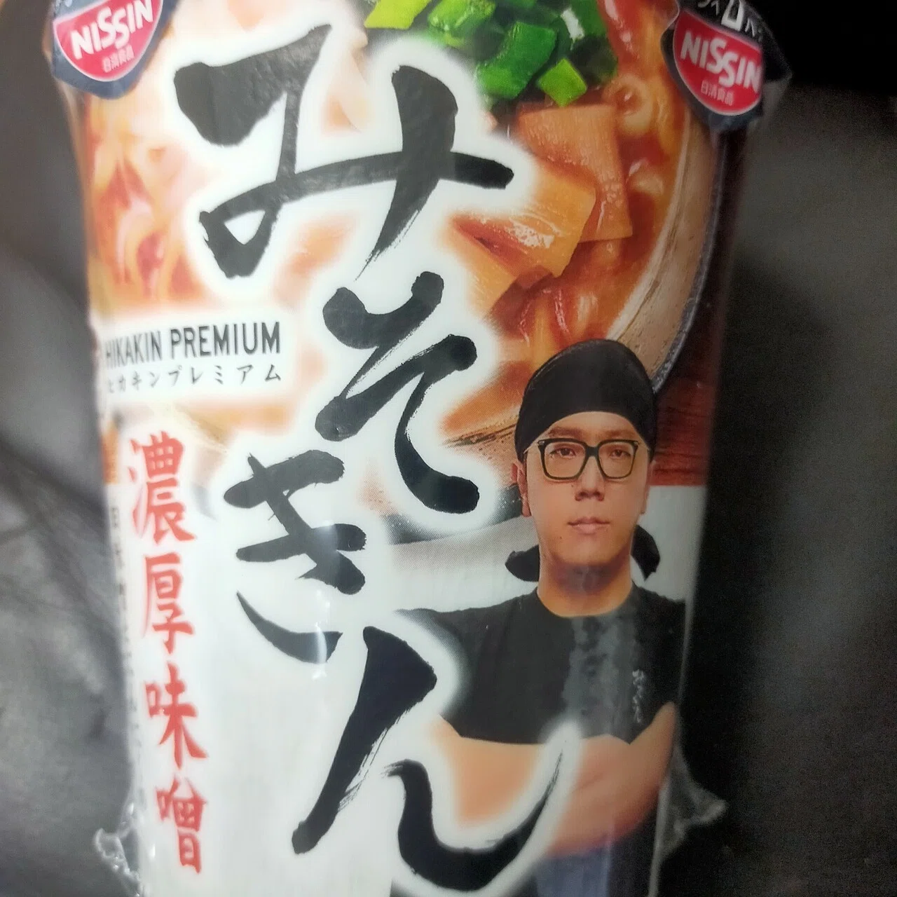 未開封 おおきかっ みそきん カップラーメン