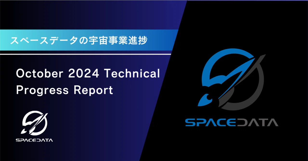 October 2024 Technical Progress Report｜SpaceData Inc.