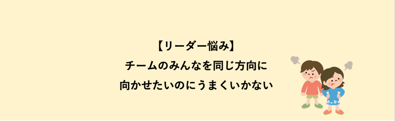 チーム内の いざこざ は成長の前兆 和子 Note