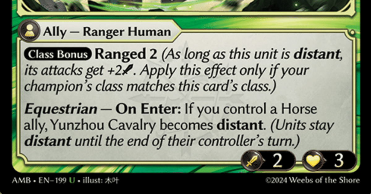 Starting Out: Grand Archive TCG Vol. 33 - AMBで登場の新