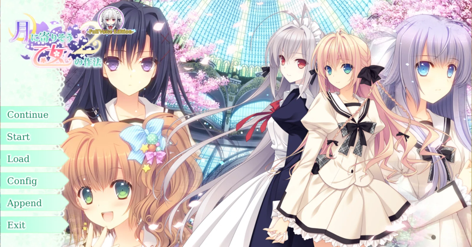 月に寄りそう乙女の作法2』 総括感想｜えりんぎ