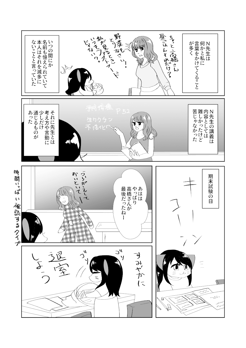 コミック4