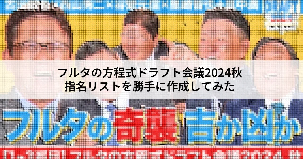 見出し画像