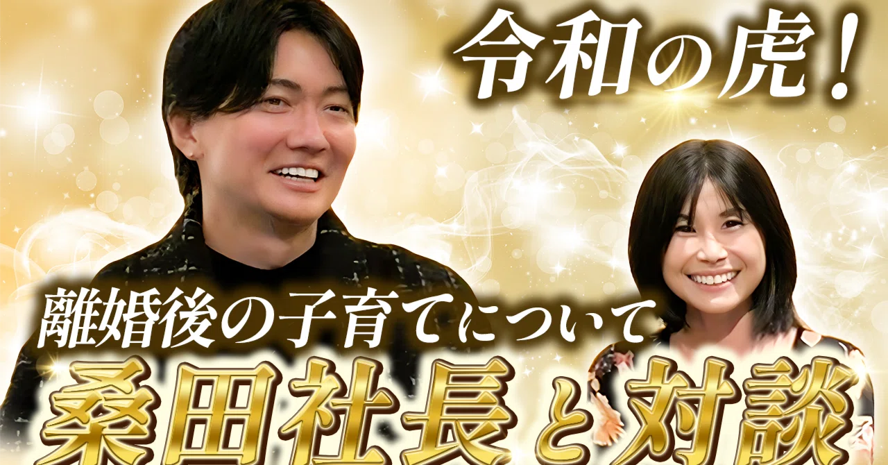 桑田の奥さん