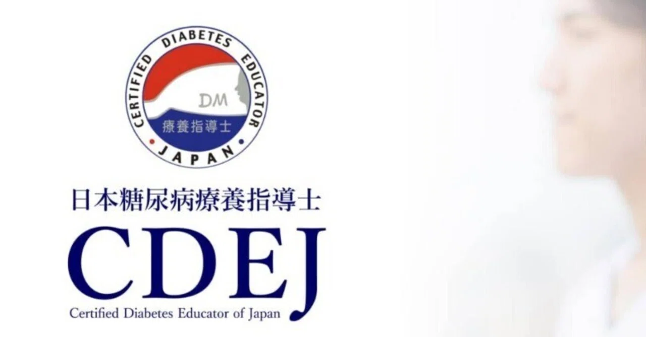 日本糖尿病療養指導士 問題集(2025) 試験対策・問題に慣れる！｜内部