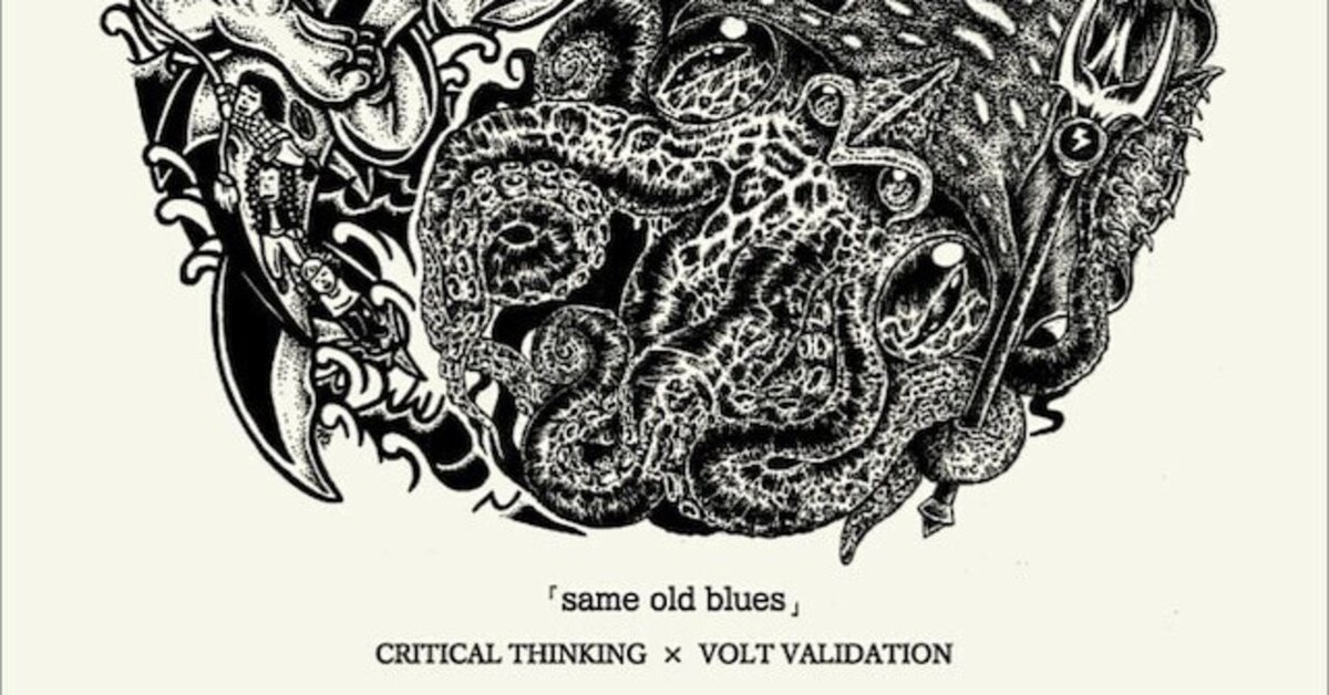 クラシック 勝手にDisc VALIDATION THINKING✖️VOLT CRITICAL Review 洋楽