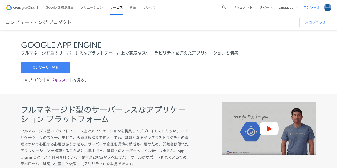 超簡単pythonでgoogle App Engine入門 Hello World 10mohi6 Note