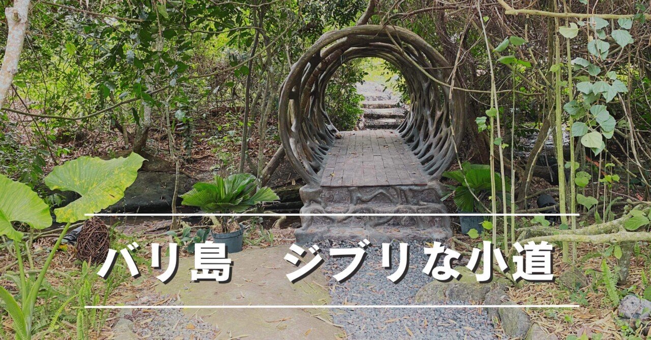 バリ島旅行記 1日目②〜大ピンチ！ガイドが来ない!?〜 : 会社員