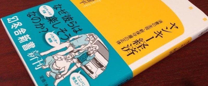 ヤンキー経済 消費の主役 新保守層の正体 Daiya Hashimoto Note