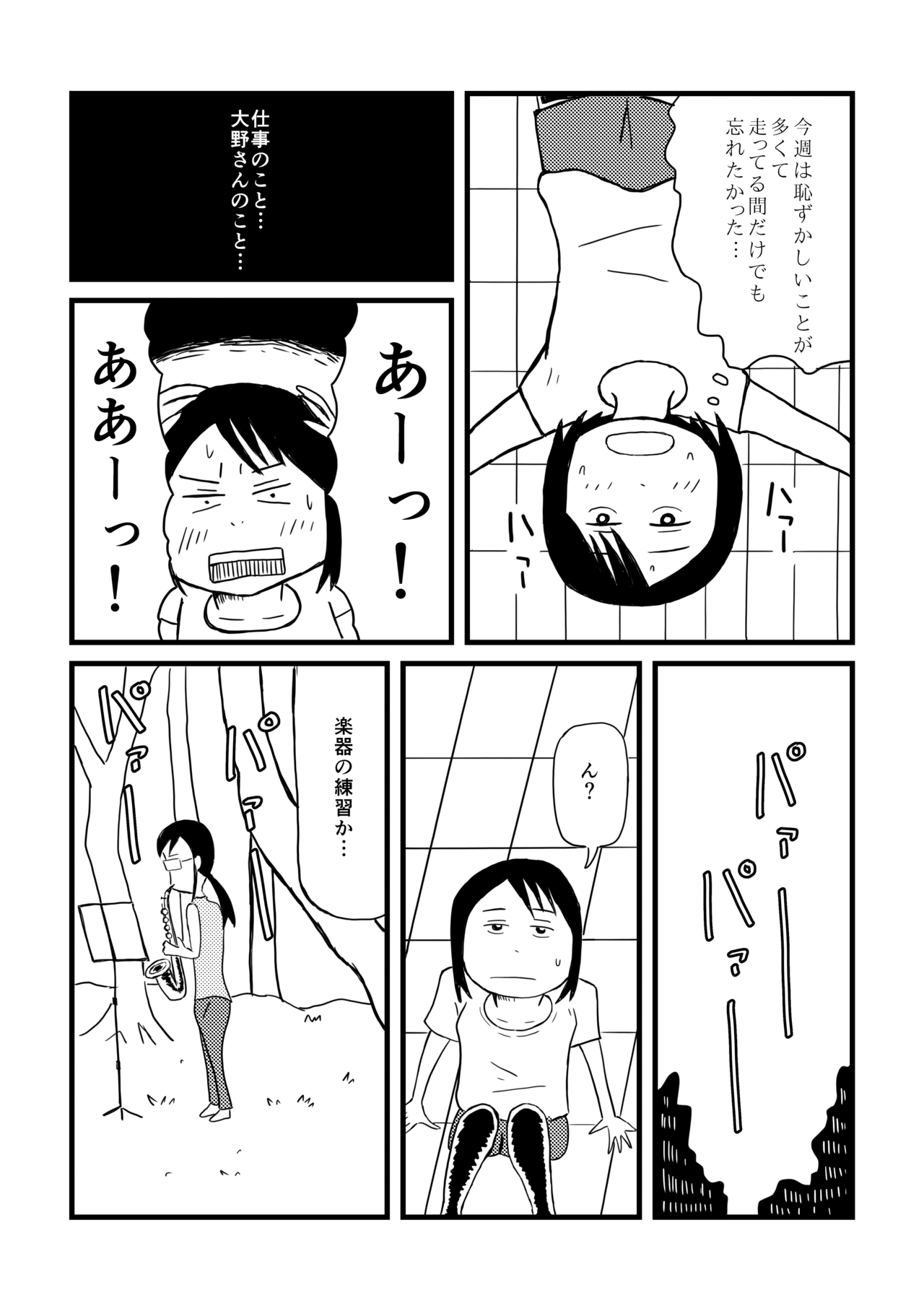 ロンリーウーマン_003